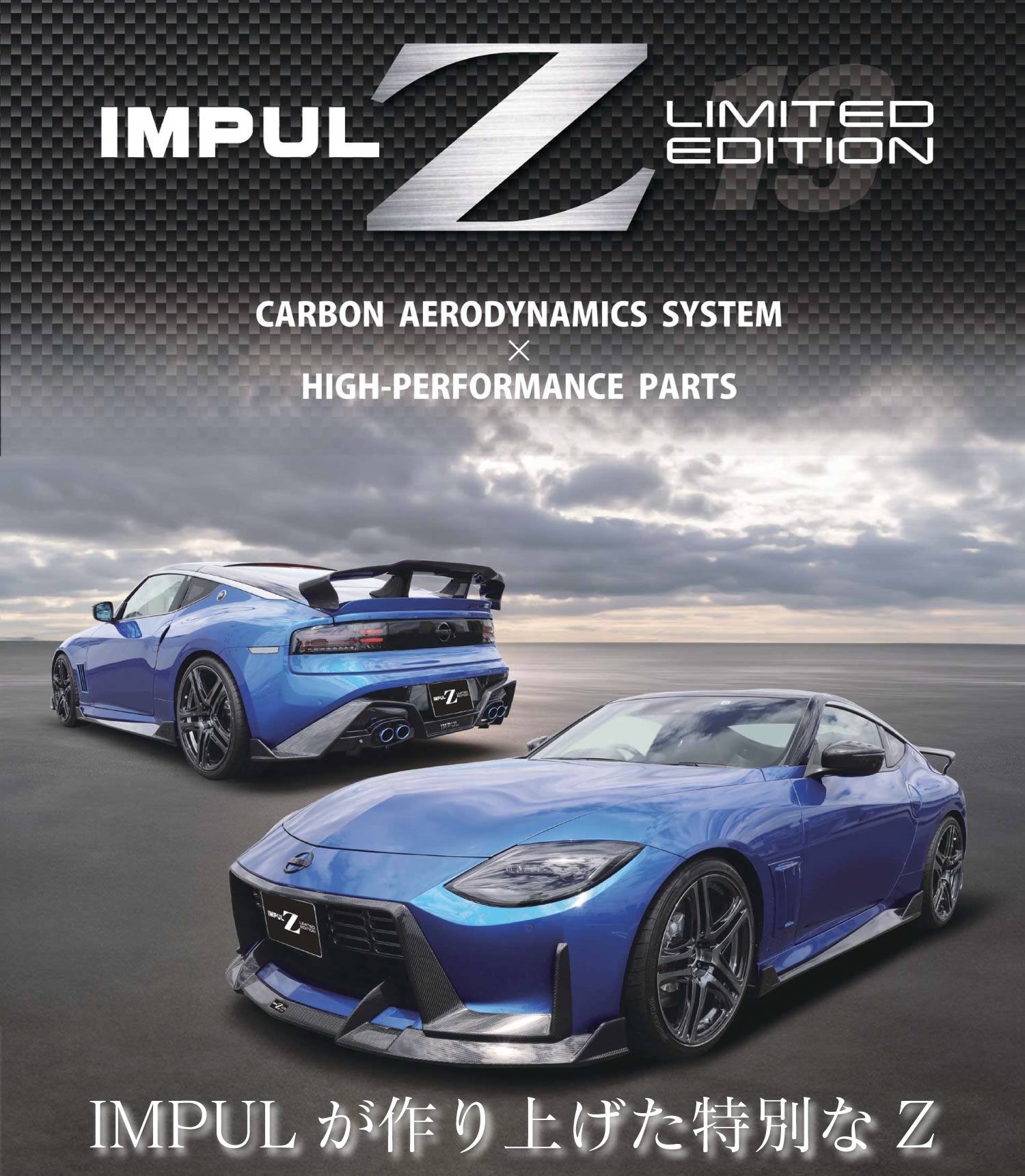 Z LIMITED EDITION | IMPUL