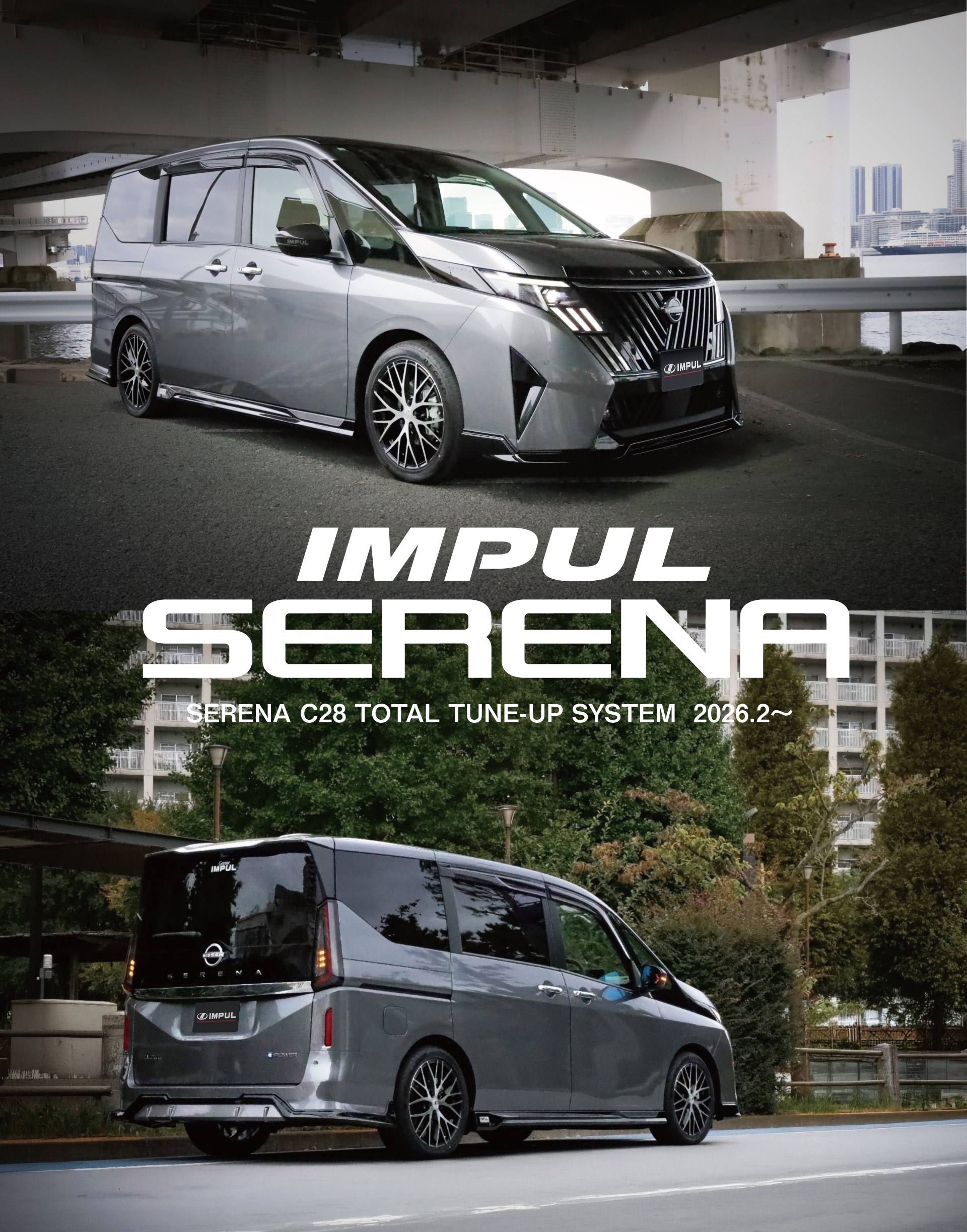 IMPUL SERENA C28 ���C���r�W���A��